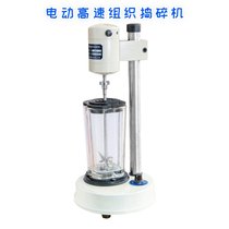 ZDS-1 type electric high-speed tissue mashing machine for liquid medium to mash with soft solid