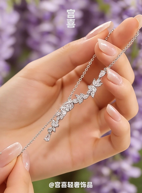 宫喜轻奢S999足银镶钻紫藤花项链