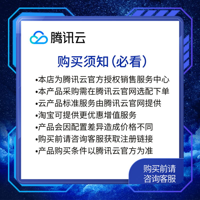 腾讯云轻量云服务器租用香港云主机新加坡硅谷续费优惠国内代金券 - 图3