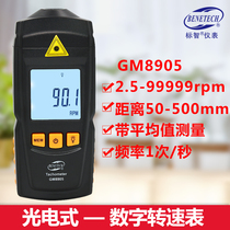 Peuzhi GM8905 Digital Transspeed Meter Rev Meter Optoelectronics Type Rev Gauge Motor Fan bearing transspeed table