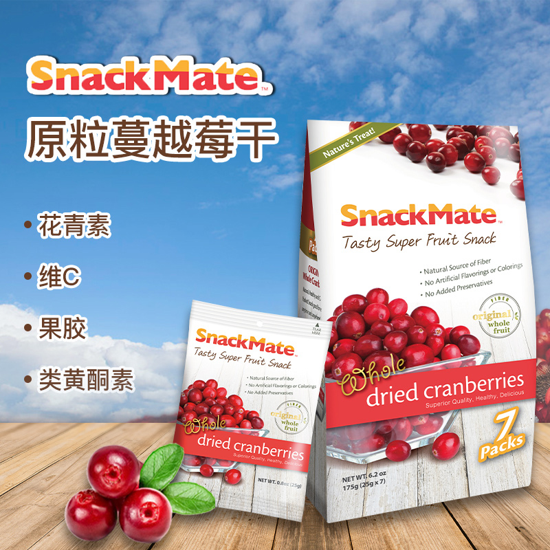 snackmate美国整粒低糖零脂干曲奇 东秀海外蔓越莓干