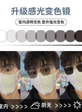 感光变色日常通勤半框近视镜男出行专用可配度数防日光墨镜平光女