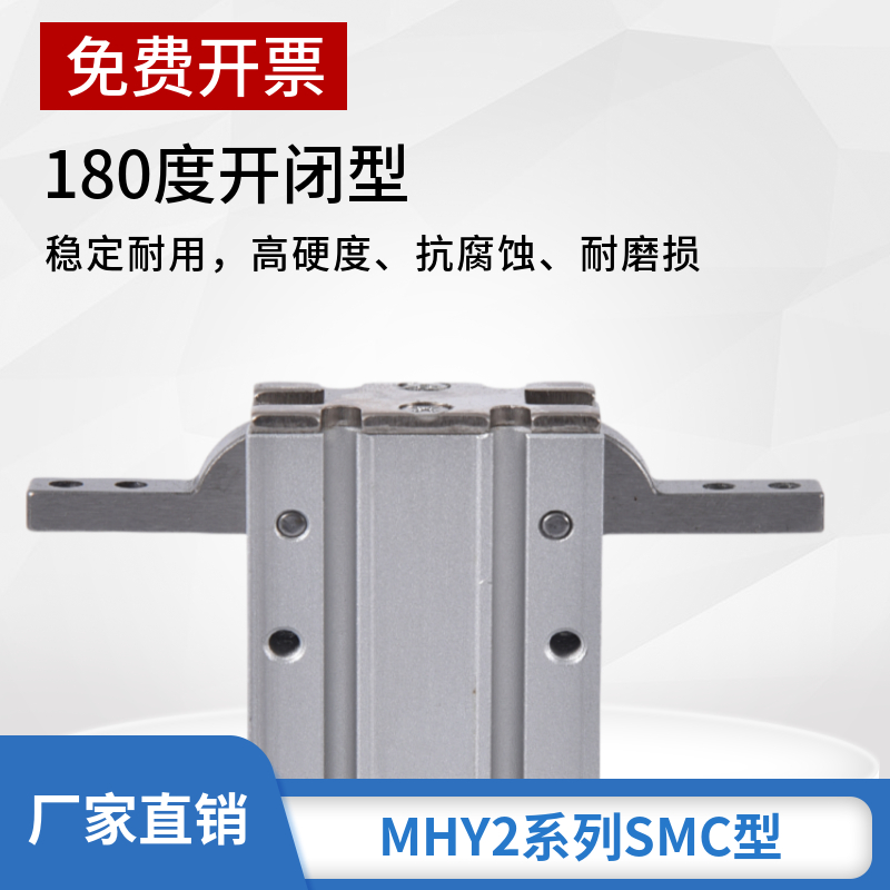 SMC型手指气缸180度开闭机械手小型气动MHY2/MHC2-10D/16d/20D/25 - 图0