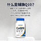 Nutricost US Coenzyme Q10 ປົກປ້ອງຫົວໃຈ