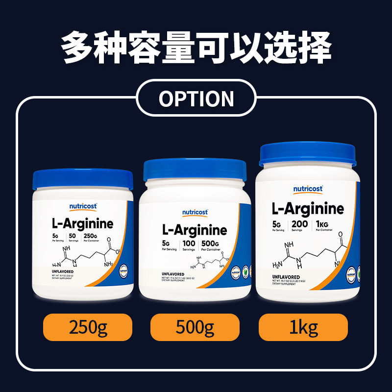 美国nutricost进口L精氨酸粉剂提升精力健身助力男性健康肌肉保健,淘宝优惠券,粉丝福利购,淘宝优惠卷