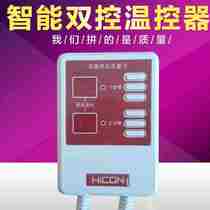 Heating plate Double warm double cut temperature controller mute switch fire-kang controller electrically heated electrically warm kang temperature controller