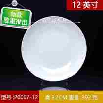  Dense Amines White Imitation Porcelain Disk Commercial Self-service Dining Room Hotel Bony Disc Round Plastic Cover Pour Rice Pan Zik