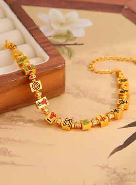 十三幺麻将手链时尚轻奢小众