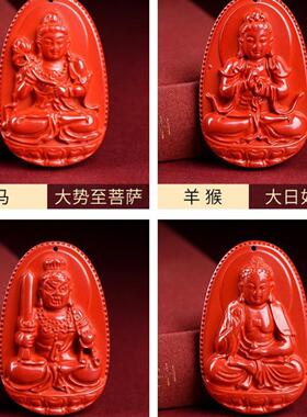 帝王砂朱砂本命佛生肖吊坠十二