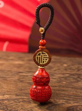 朱砂葫芦钥匙扣福禄挂件礼品汽车