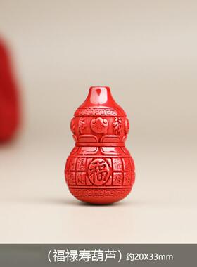 帝王砂红砂朱砂葫芦吊坠祥云款