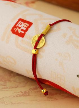 五帝钱钱币本命年红绳手链女国风