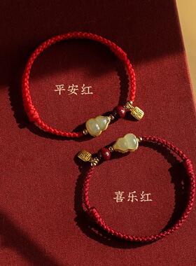 朱砂福禄葫芦红绳手链镶嵌玉葫芦