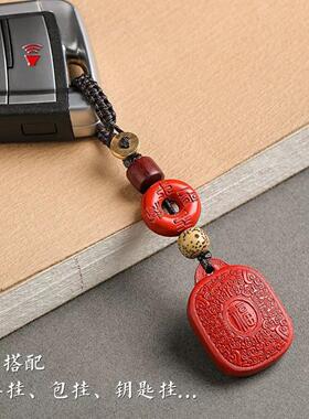 帝王砂福寿牌钥匙扣红朱砂吊坠