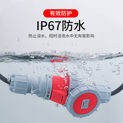 IP67防水航空工业插头16A/32A插座3芯4线5孔连接器三相电380V对接-图0