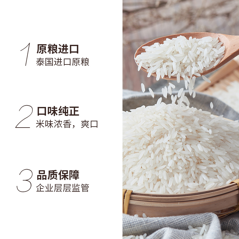 金鹭旗舰店禾小喵5斤一级新米泰国长粒香大米原粮进口真空装2.5kg