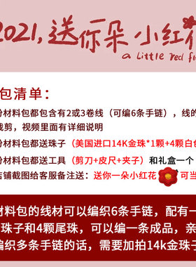 送你一朵易烊千玺转运珠diy绳