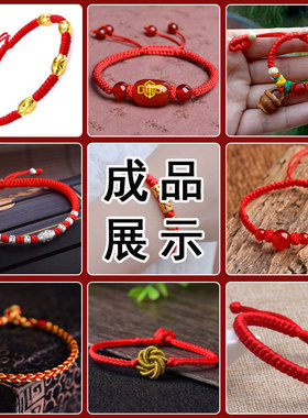 手链diy材料包编织吊坠挂绳