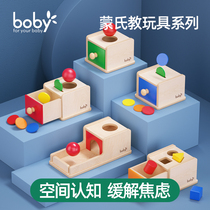 boby Monzi teaching aids Early teaching infant child fine action Toy baby shape Pairing Cognition 1 Puzzle 2 years old
