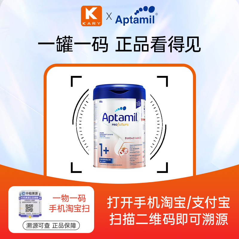 Aptamil新西兰版爱他美金装澳洲婴幼儿宝宝配方奶粉3段 900g/罐