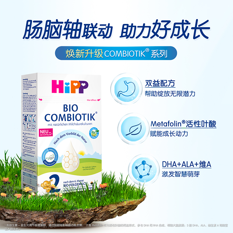 HiPP喜宝德国珍宝版有机益生菌婴幼儿配方奶粉2段（6-12个月）-图1