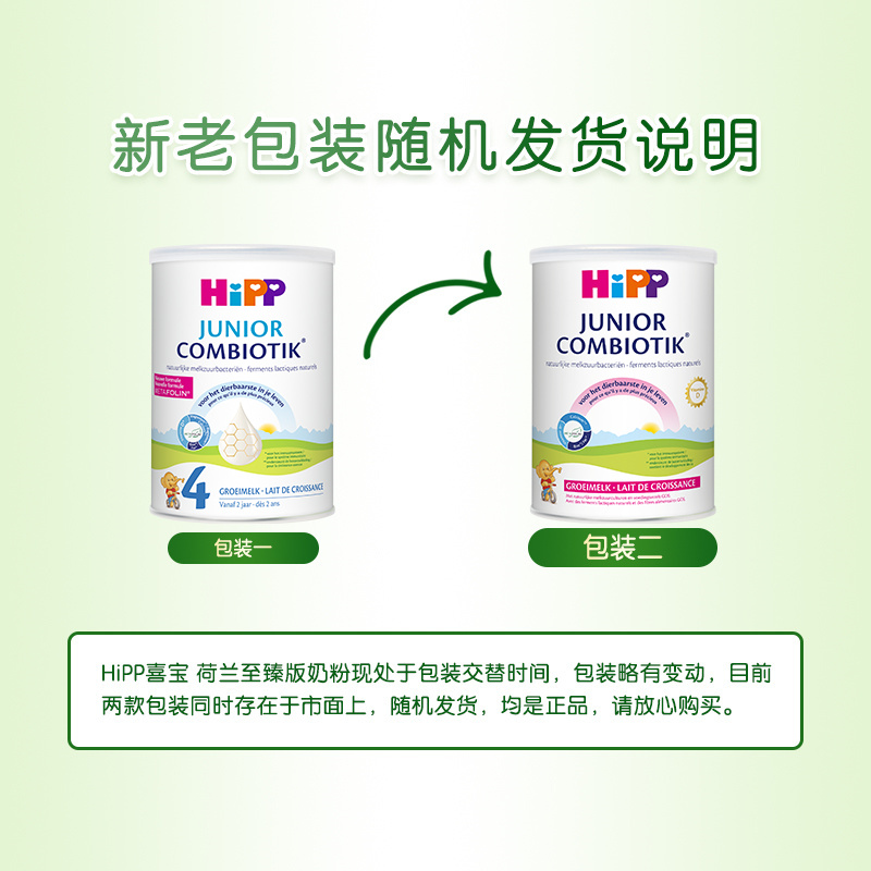 HiPP喜宝 荷兰至臻版4段有机益生菌高钙儿童成长牛奶粉3-12岁*6罐