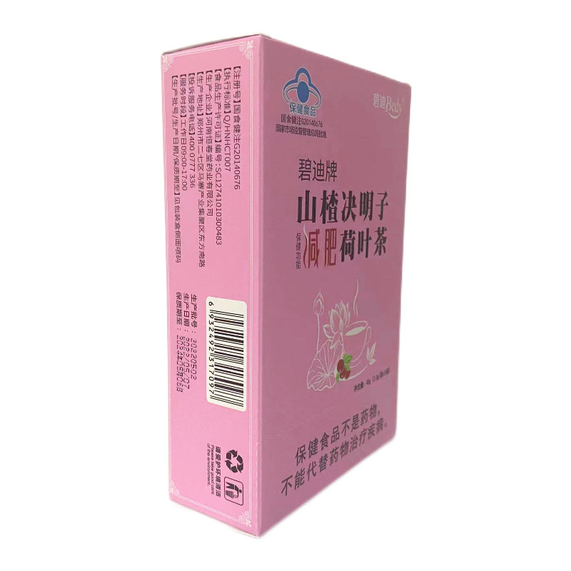 碧迪山楂决明子荷叶男女御室减肥茶 碧迪保健食品保健食品