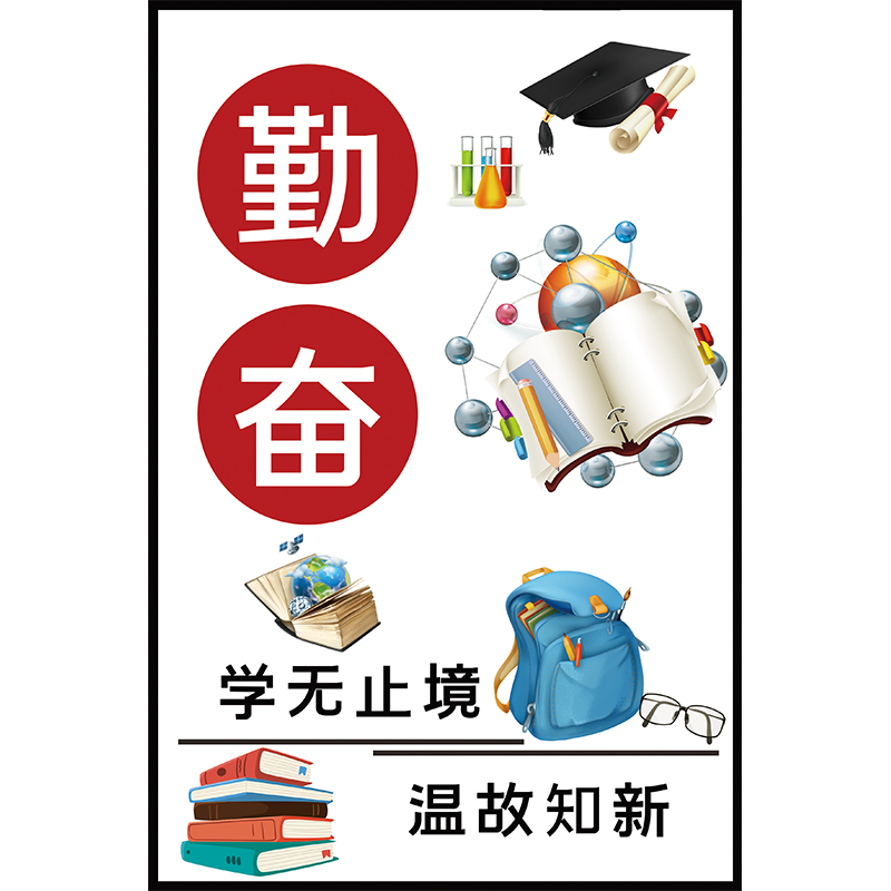 班级文化励志标语墙贴教室墙面布置托管学校布置墙上装饰学习贴画 - 图3