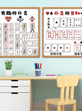 图文部落幼儿园棋类区五子棋墙贴