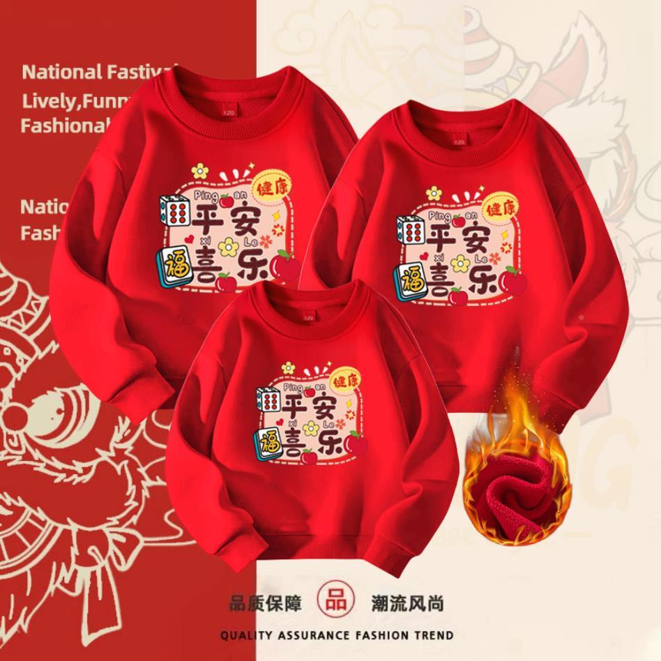 中旦国红色亲子装卫衣加绒加厚庆204龙年拜年喜服58新年元2活动上
