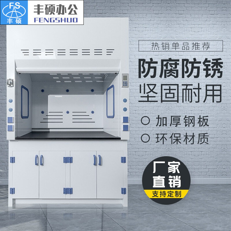 实验室防酸防腐PP通风柜操作台PP通风橱化验室实验台排风设备橱柜,淘宝优惠券,粉丝福利购,淘宝优惠卷