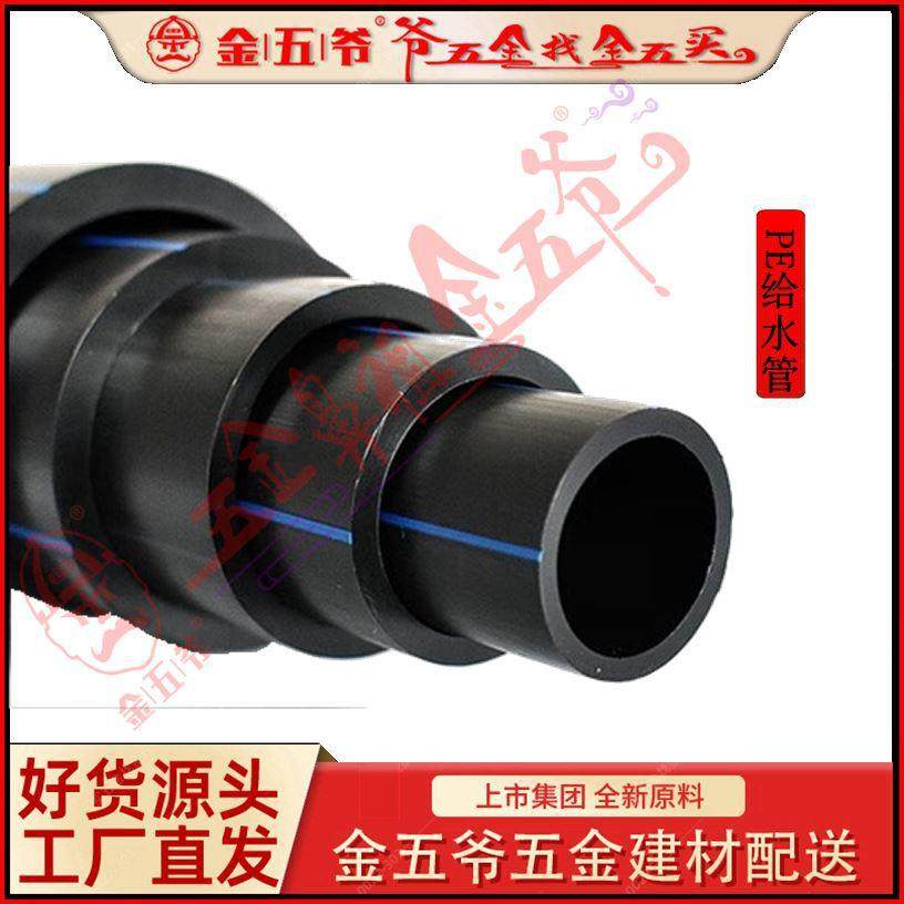 批发销售PE给水管 1.0MPA PE给水工程管材高密PE管280~400,淘宝优惠券,粉丝福利购,淘宝优惠卷