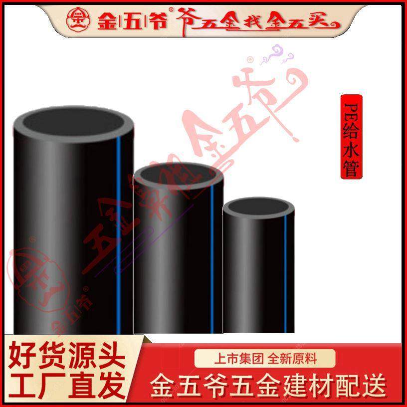 批发销售PE给水管 1.0MPA PE给水工程管材高密PE管280~400,淘宝优惠券,粉丝福利购,淘宝优惠卷