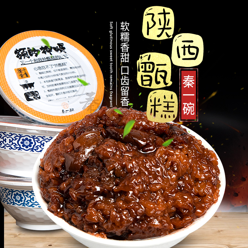 秦一碗 西安特产 特色小吃甑糕 350g 双重优惠折后￥9.8包邮 4味可选