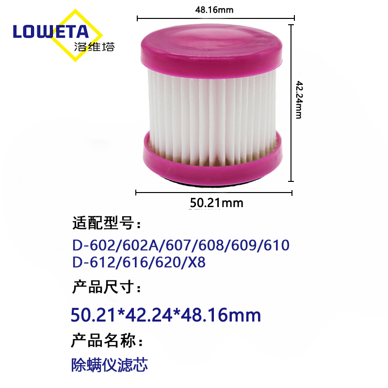 10只适配小狗除螨仪配件过滤网滤芯D-602A/D-607/D-616/D-609/620