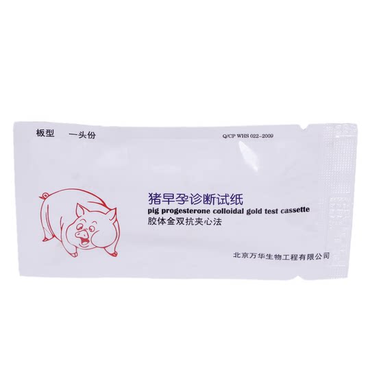 Pig pregnancy test card sow pregnancy test paper pig early pregnancy test stick sow pregnancy test paper pig farm equipment