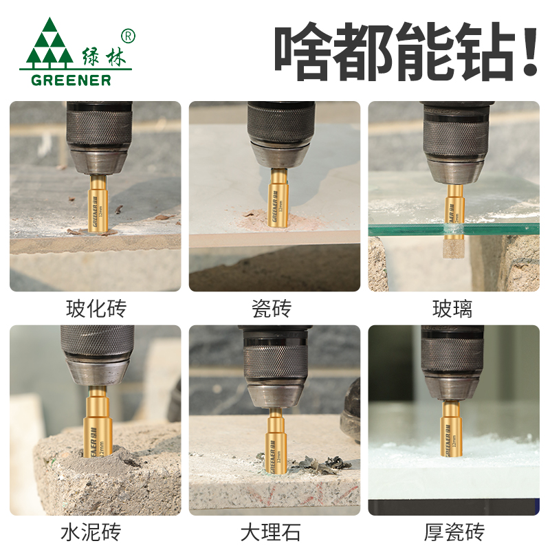 开孔器瓷砖打孔专用钻头玻璃大理石磁神器干打电钻6mm玻化砖 - 图2