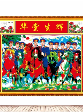 毛主席画像农村堂屋背景墙装饰画家和万事兴对联画伟人毛主席年画