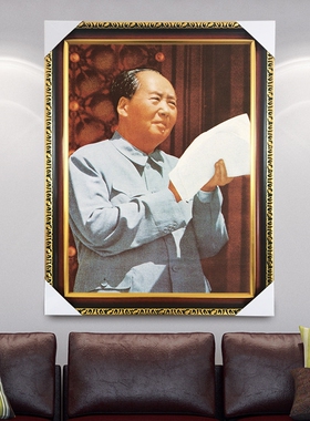 有框画像毛主席庄严声明老照片毛泽东伟人装饰画像客厅壁画墙挂画