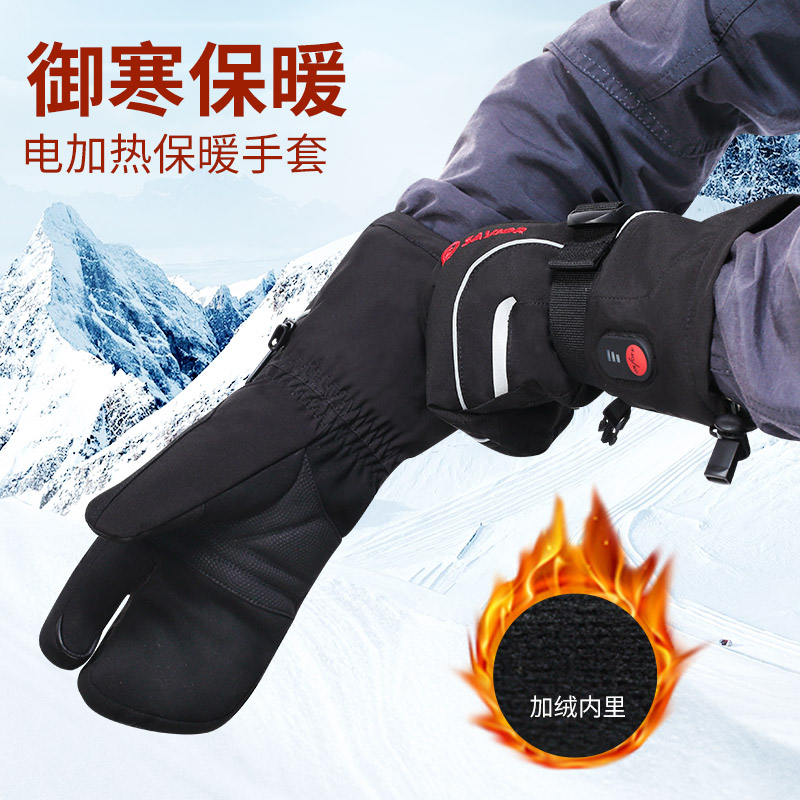 心之礼加热滑雪手套三指冬季户外防寒保暖双板滑雪触屏手套螃蟹指