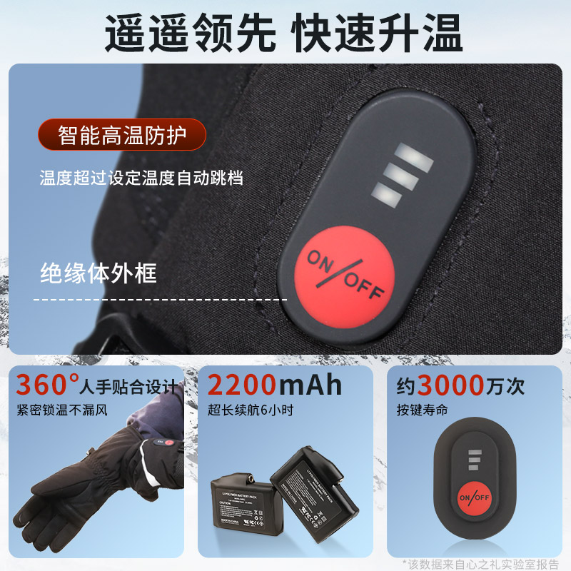心之礼加热手套男女保暖冬季户外滑雪骑行摩托车加厚发热手套防风