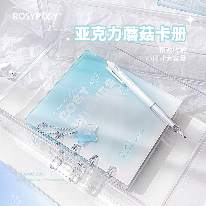 RosyPosy蘑菇扣卡册追星小卡册活页二宫格相册小清新亚克力卡册-图0