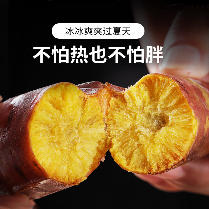 冰烤小蜜薯0脂肪即食糖精低卡地瓜 荣放薯类制品