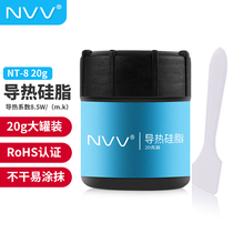 NVV thermally conductive silicone grease cpu heat dissipation silicone grease thermal conductive paste Desktop notebook graphics card heat dissipation silica gel large capacity NT-4 (20g)