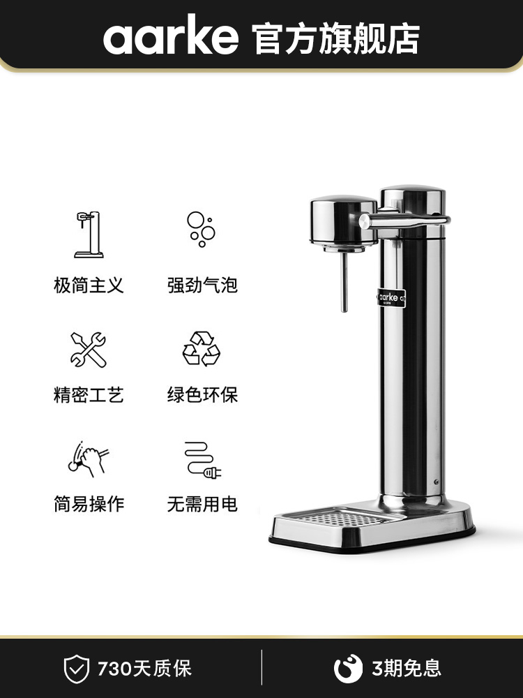 aarke瑞典C3经典系列气泡水机家用碳酸饮料苏打水气泡机多色可选 - 图1