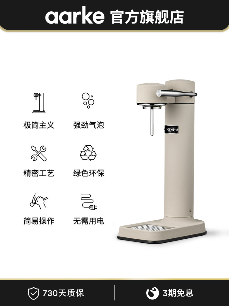 aarke瑞典C3经典系列气泡水机海岩沙家用碳酸饮料苏打水气泡机器 - 图1