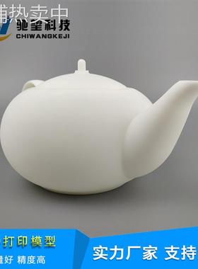 深圳模型加工工厂 CNC手办 快速成型手板制作 首模SLA3D打印服务