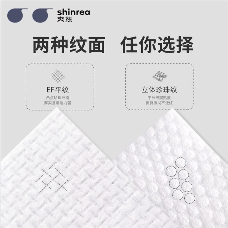 【shinrea】爽然宝宝专用母婴级棉柔巾100抽6包/12包 加大加厚 - 图0