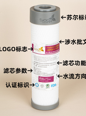 苏尔10寸通用复合滤芯