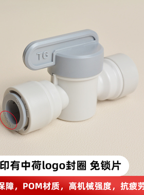 中荷接头净水器快速接头